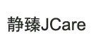 静臻JCare